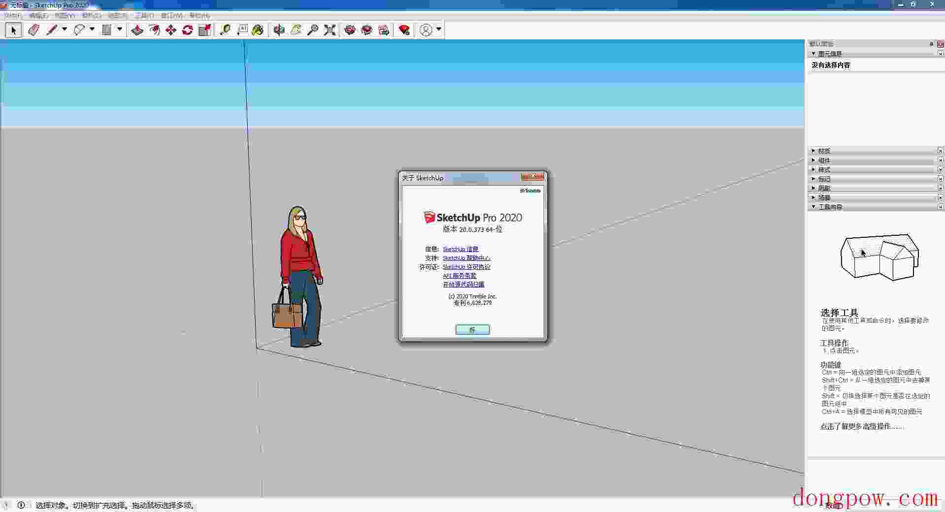 SketchUp