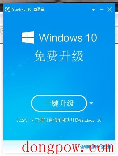 百度Windows10直通车