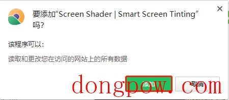 Screen Shader