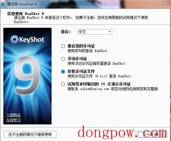 keyshot pro