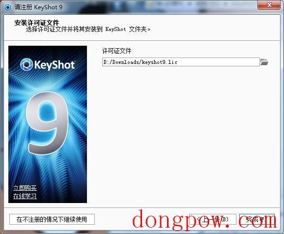 keyshot pro