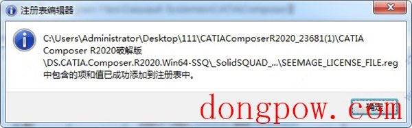 DS CATIA Composer