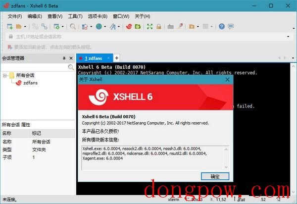 Xshell6