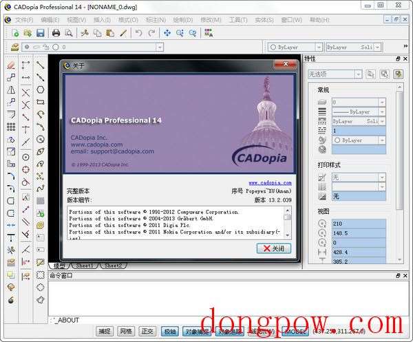 CADopia Professional 14