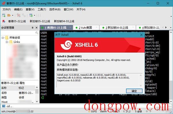 Xshell 6破解补丁