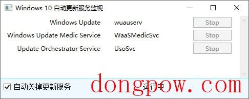 Windows 10自动更新服务监控器