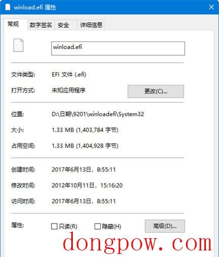 winload.efi修复工具