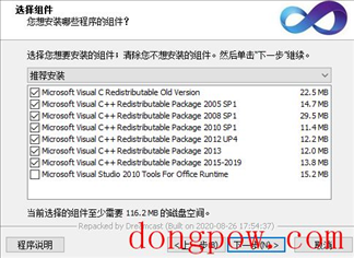 Win10 VC运行库合集