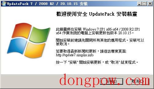 UpdatePack