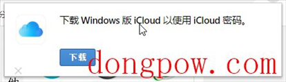 iCloud密码插件