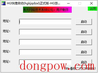 HG快捷启动