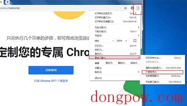 Chrono下载管理器