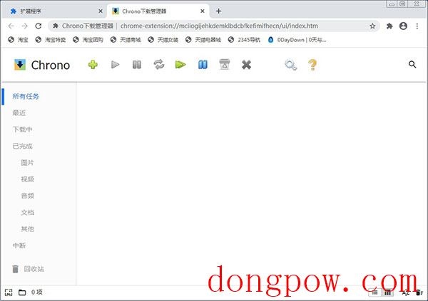 Chrono下载管理器