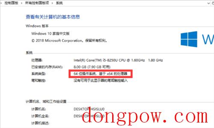 Win7 32位和64位的区别？Win7电脑系统3