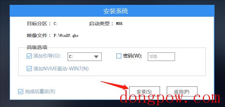 U盘安装Winxp系统图文教程