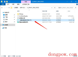 硬盘安装Win8系统的方法