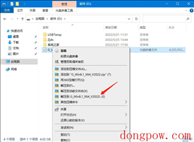 硬盘安装Win8系统的方法