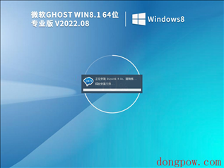 硬盘安装Win8系统的方法