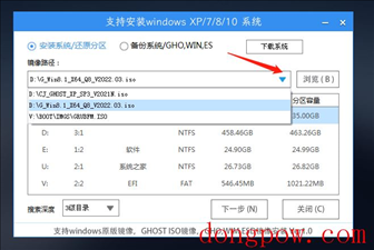 U盘安装原版win8系统方法