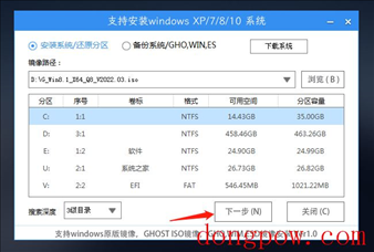 U盘安装原版win8系统方法