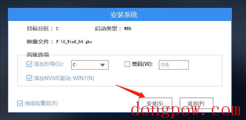 U盘安装原版win8系统方法