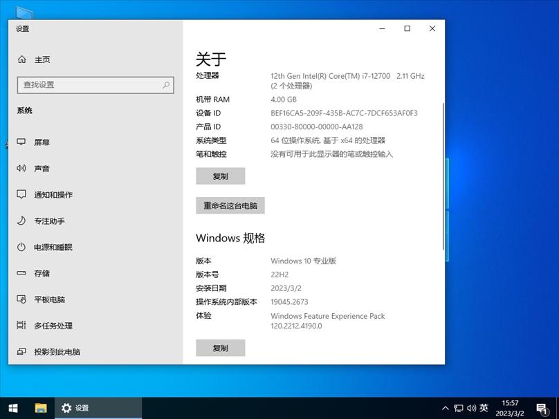 Windows10 22H2 64位最新专业精简版 V2023.03