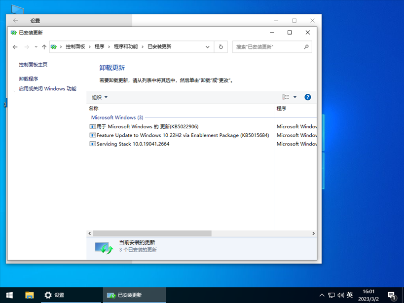 Windows10 22H2 64位最新专业精简版 V2023.03