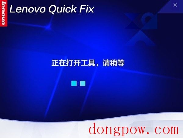 Win10易升卸载工具