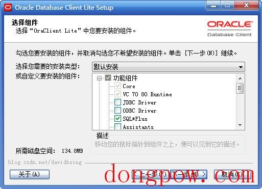 Oracle Database Instant Client