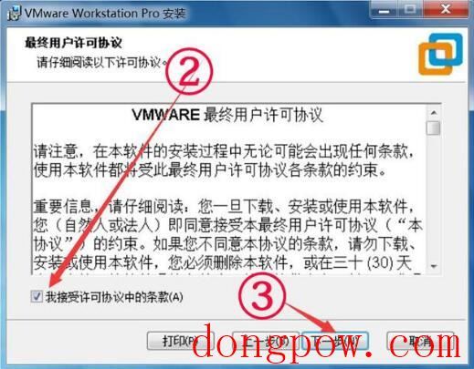 VMware虚拟机