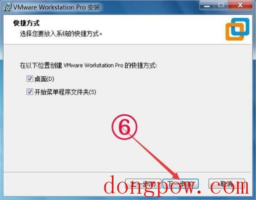 VMware虚拟机