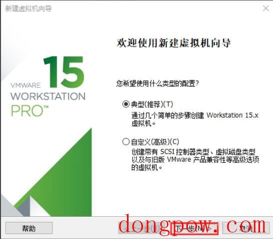 VMware虚拟机