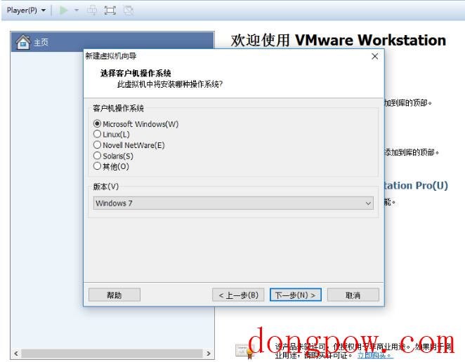 VMware虚拟机