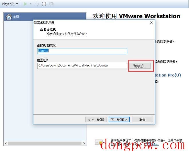 VMware虚拟机