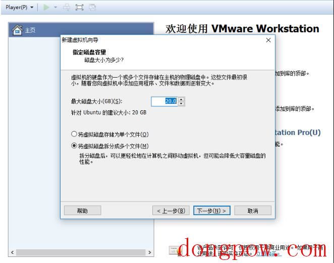 VMware虚拟机