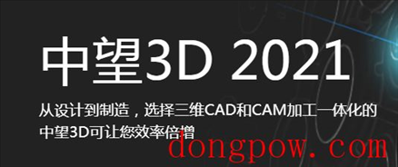 中望3D