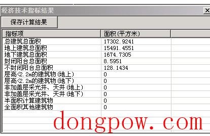 CAD面积工具箱