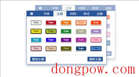 迅捷思维导图软件