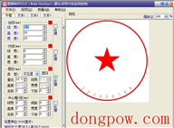 公章制作软件