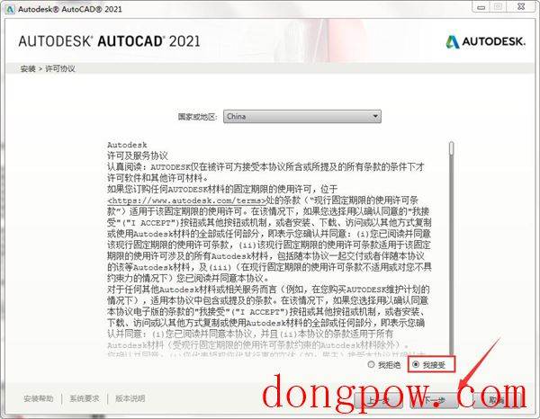 AutoCAD  2021