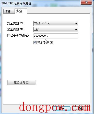 Wifi万能钥匙