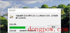 Windows自带磁盘清理