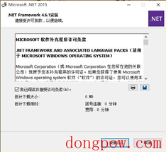 .NET Framework4.6.1框架