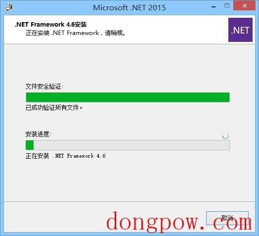 .NET Framework4.6.1框架