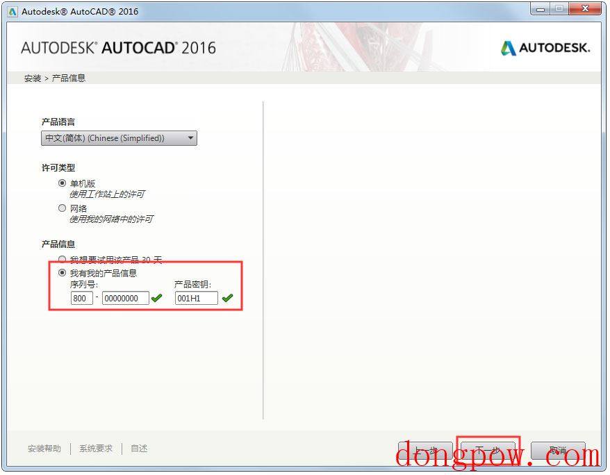 AutoCAD2016