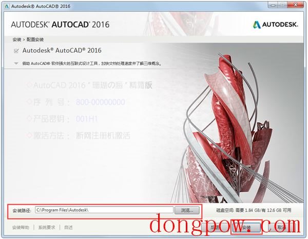 AutoCAD2016