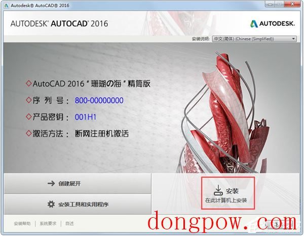 AutoCAD2016