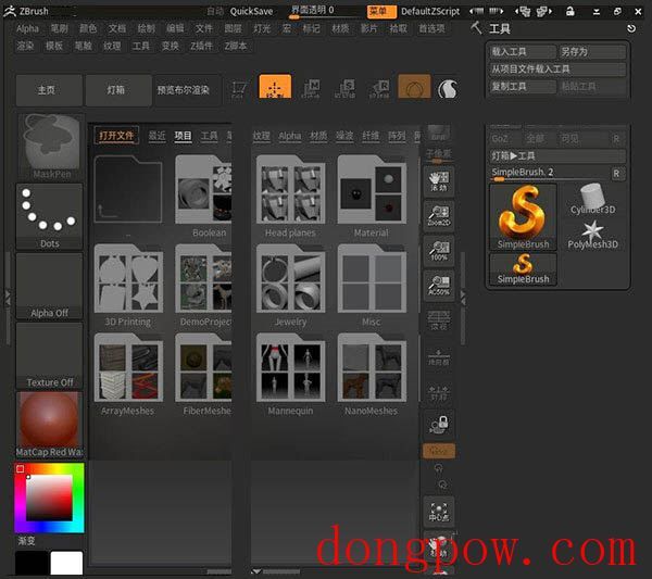 Pixologic Zbrush(数字雕刻绘画软件)