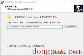 ThunderMaster