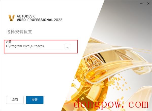 Autodesk VRED Professional 2022